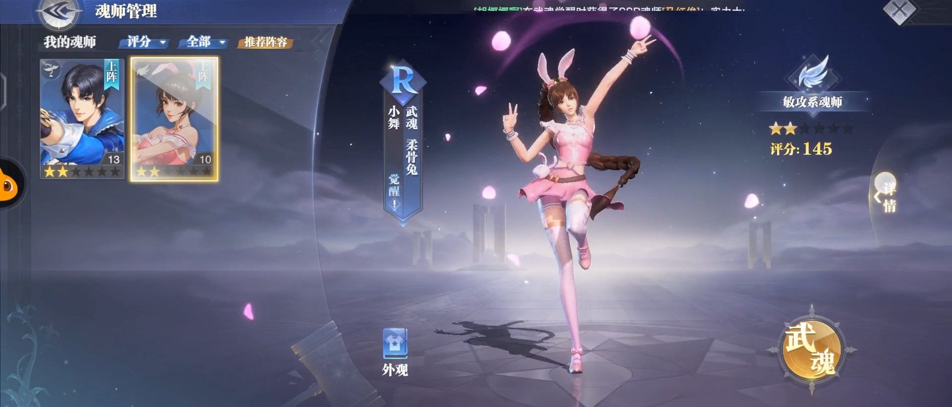 斗罗大陆魂师对决铁三角阵容主副怎么定位