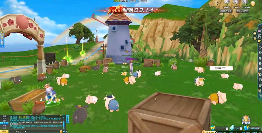 qq飞车的偷猪模式怎么玩