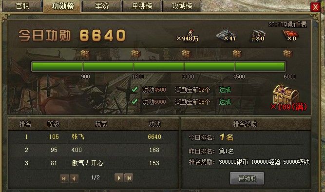 攻城掠地怎么得练兵令