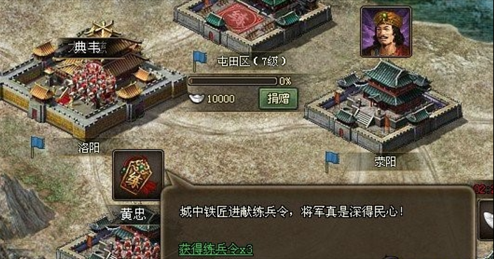 攻城掠地怎么得练兵令