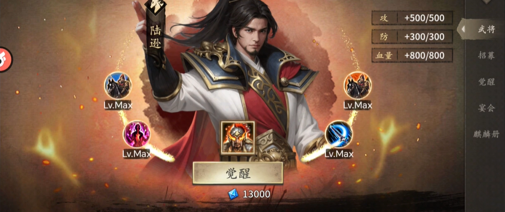 攻城掠地陆逊怎么才能觉醒 攻城掠地陆逊怎么才能觉醒