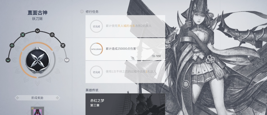 永劫无间怎么修行