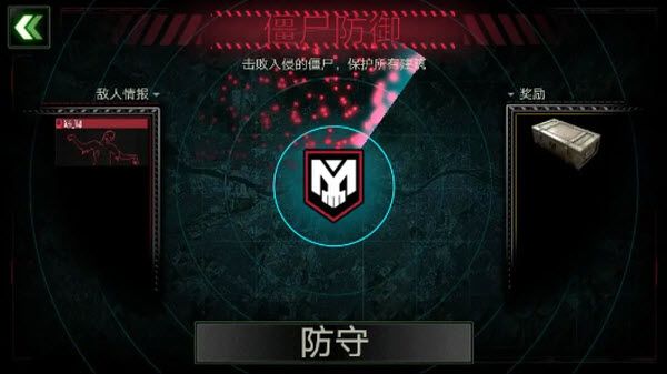 僵尸炮艇生存官方版