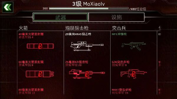 僵尸炮艇生存官方版