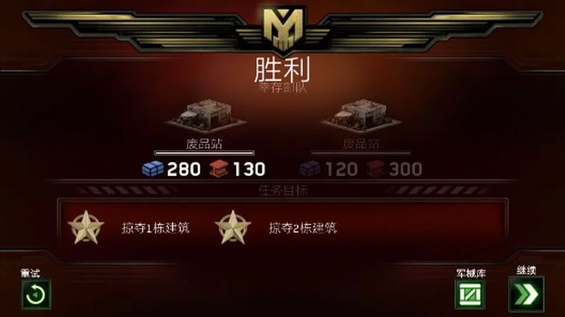 僵尸炮艇生存官方版