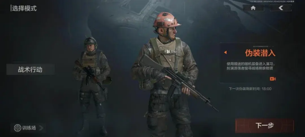 暗区突围国际服最新版