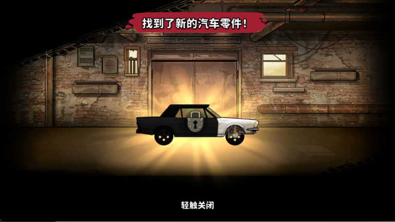 战车撞僵尸地牢最新版游戏 战车撞僵尸地牢最新版游戏