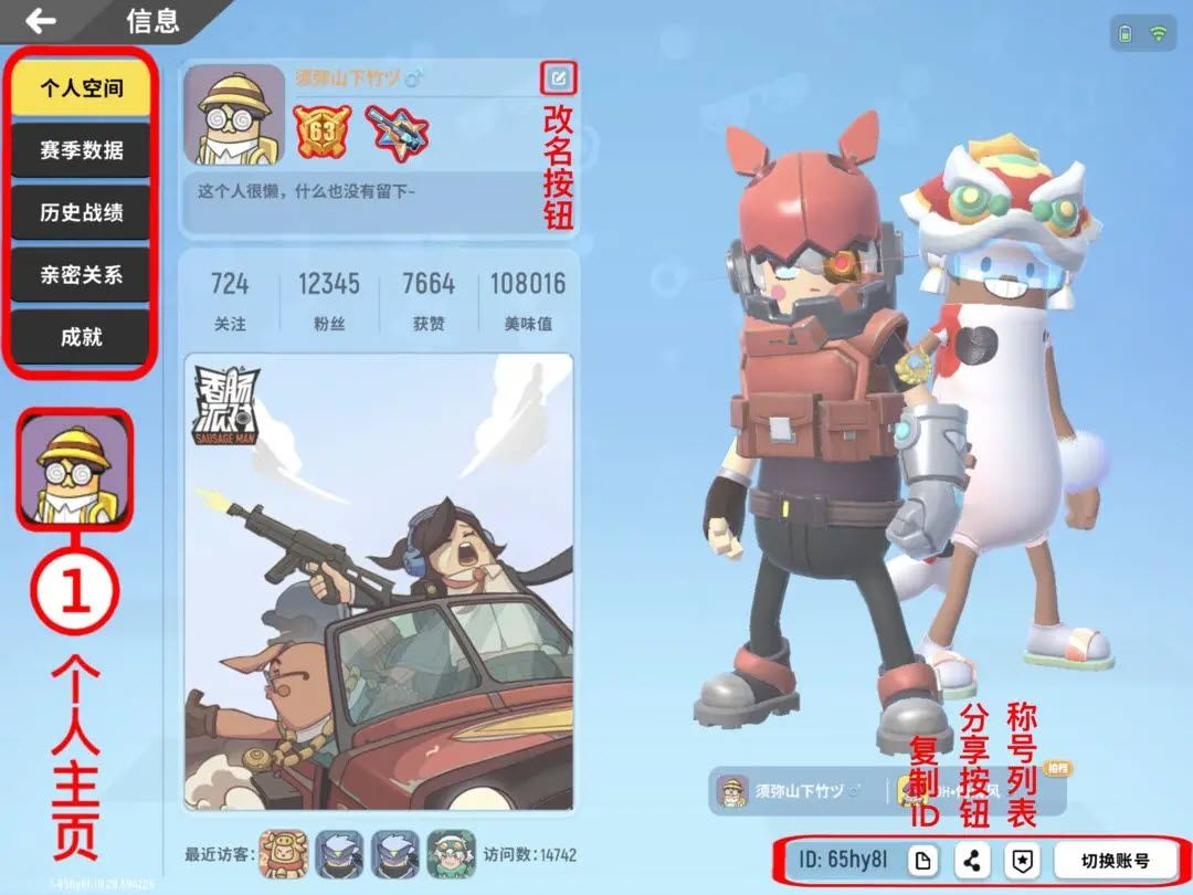 香肠派对 香肠派对