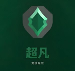 无畏契约手游 无畏契约手游