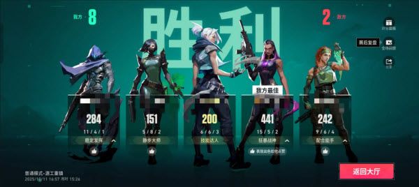 无畏契约手游 无畏契约手游