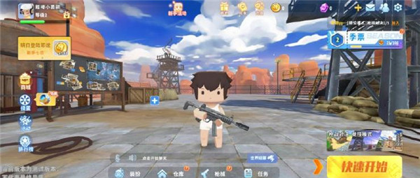 迷你枪战精英官服 迷你枪战精英官服