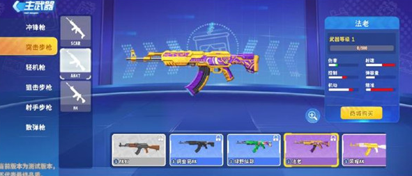 迷你枪战精英官服 迷你枪战精英官服
