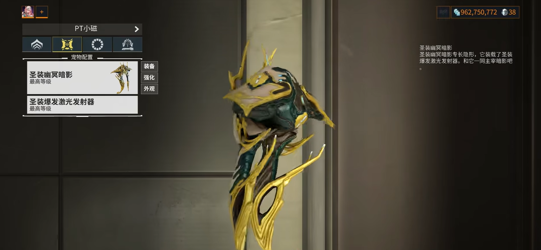 星际战甲幽冥暗影怎么隐身