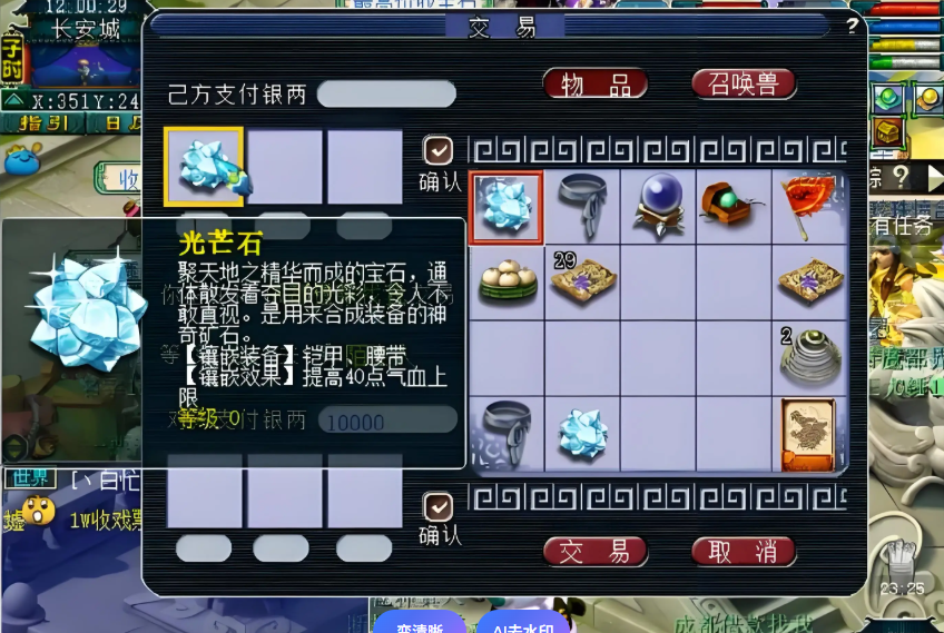 梦幻西游无底洞武器加什么宝石