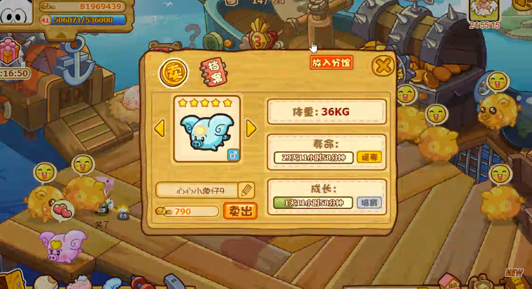 摩尔庄园怎么养猪