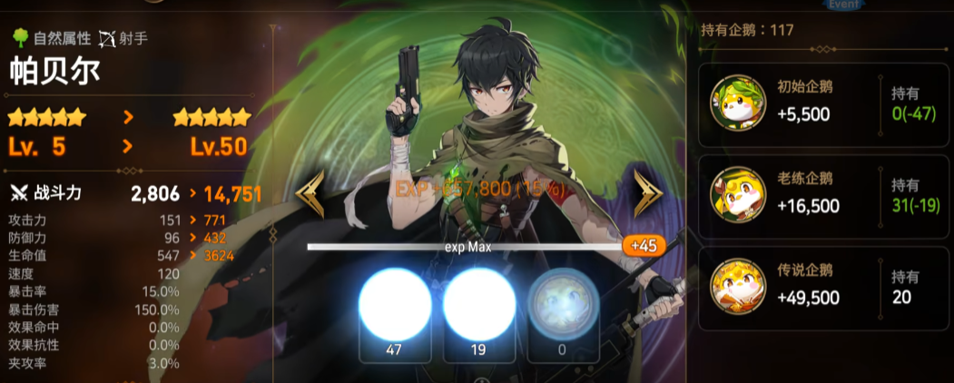 第七史诗企鹅怎么传送