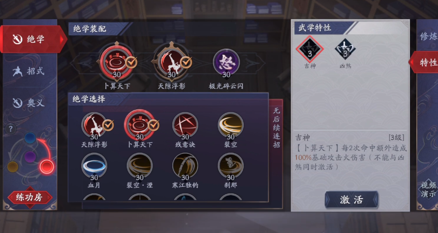 流星群侠传唐刀七星怎么样