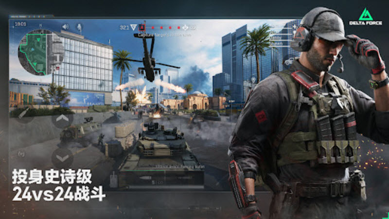 三角洲行动国际服截图0