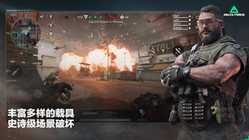 三角洲行动国际服截图4