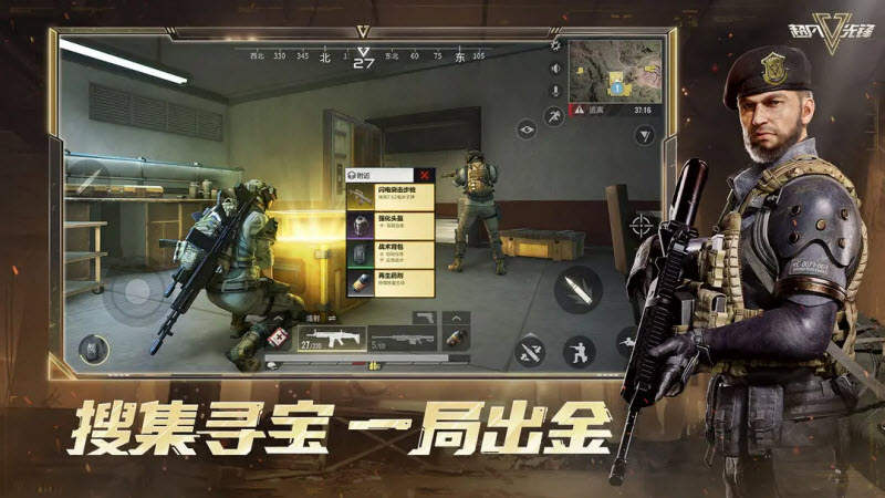 超凡先锋官服截图3