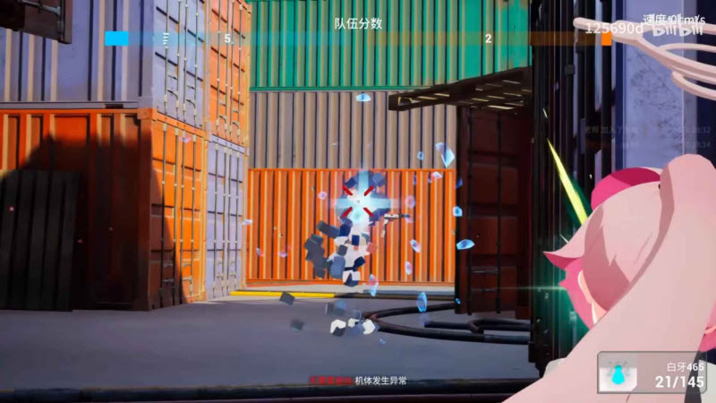 蔚蓝竞技场截图1