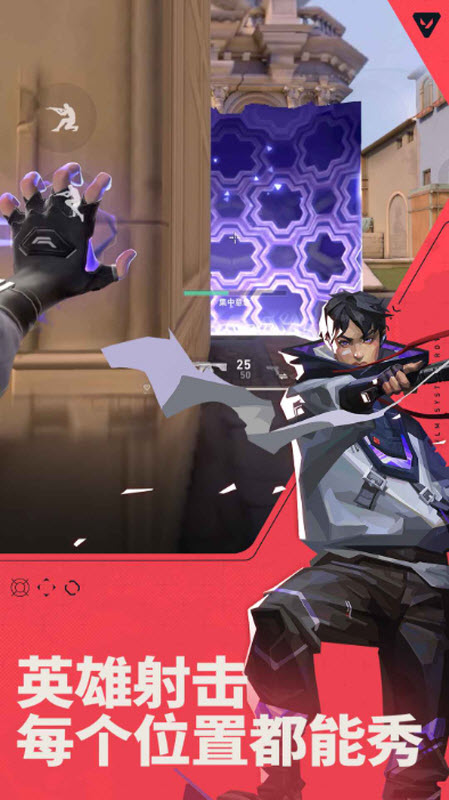 无畏契约手游截图3