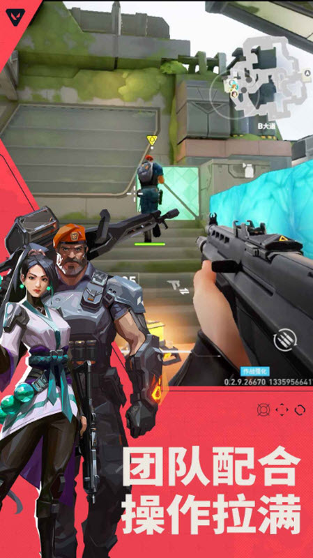 无畏契约手游截图4