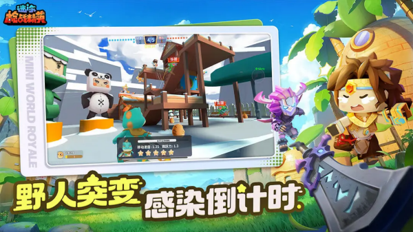 迷你枪战精英官服截图4