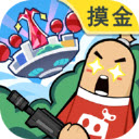 香肠派对官方正版