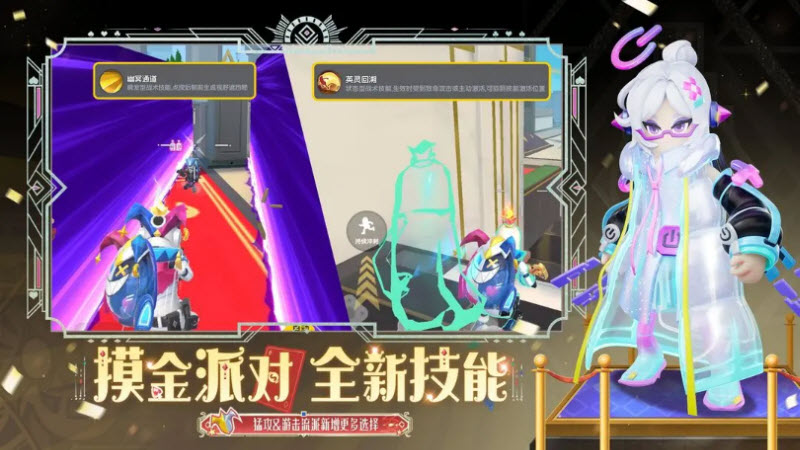 香肠派对官方正版截图3