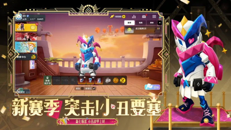 香肠派对官方正版截图4