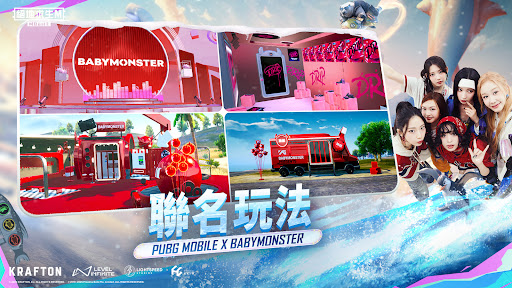 绝地求生台服最新版截图4