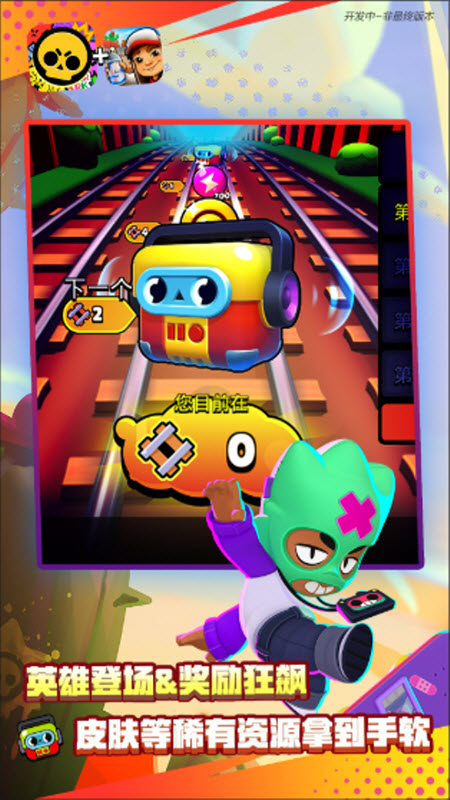 荒野乱斗腾讯版截图1