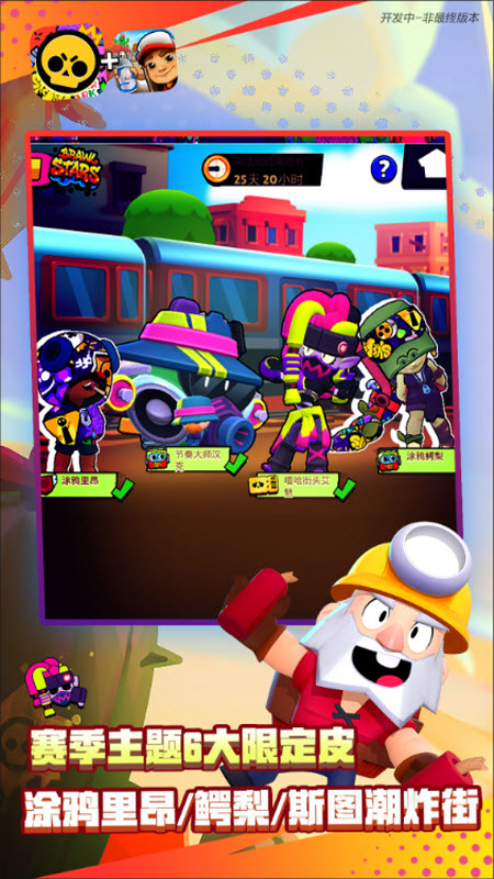 荒野乱斗腾讯版截图4