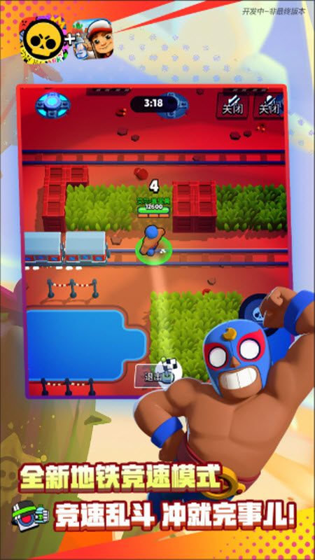 荒野乱斗腾讯版截图0