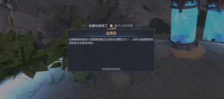 全民奇迹2隐藏配方哪里制作