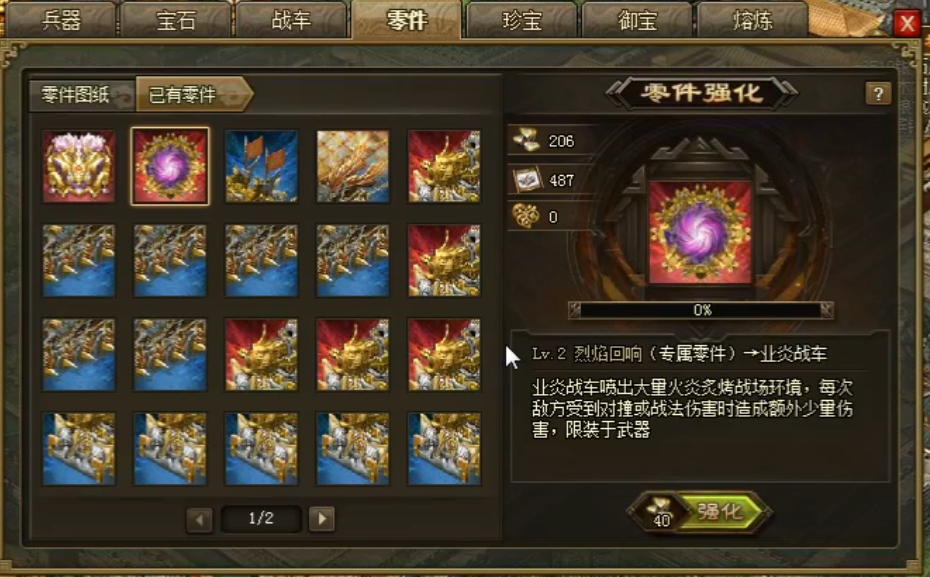 攻城掠地第一个车做什么车