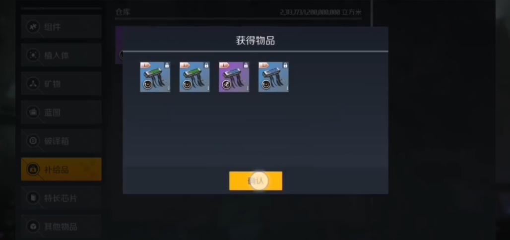 第二银河宝藏传闻怎么做