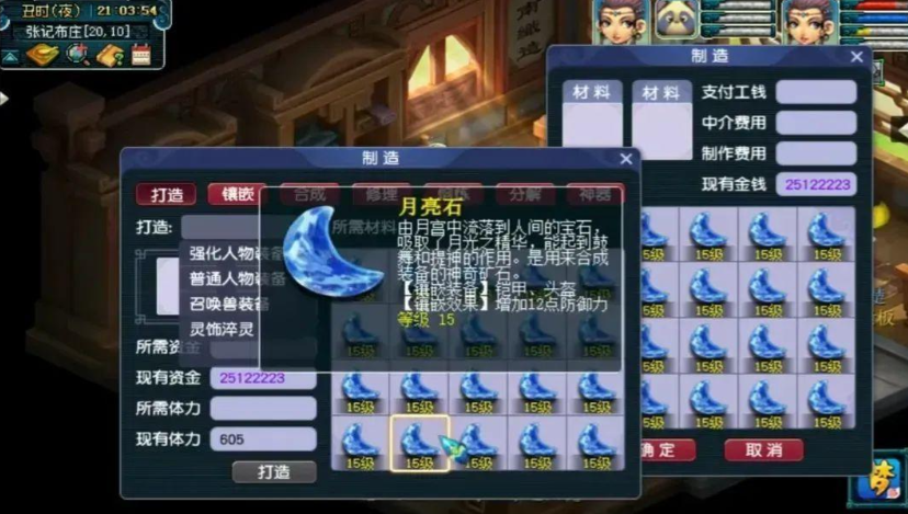 梦幻西游魔天宫选择什么宝石