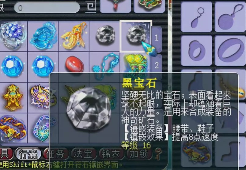 梦幻西游魔天宫选择什么宝石