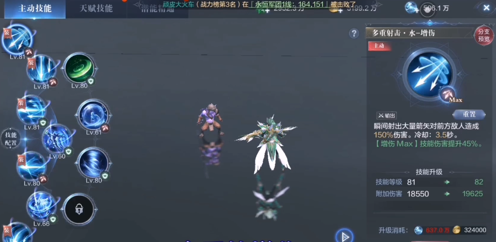 全民奇迹2弓箭手怎么加攻击