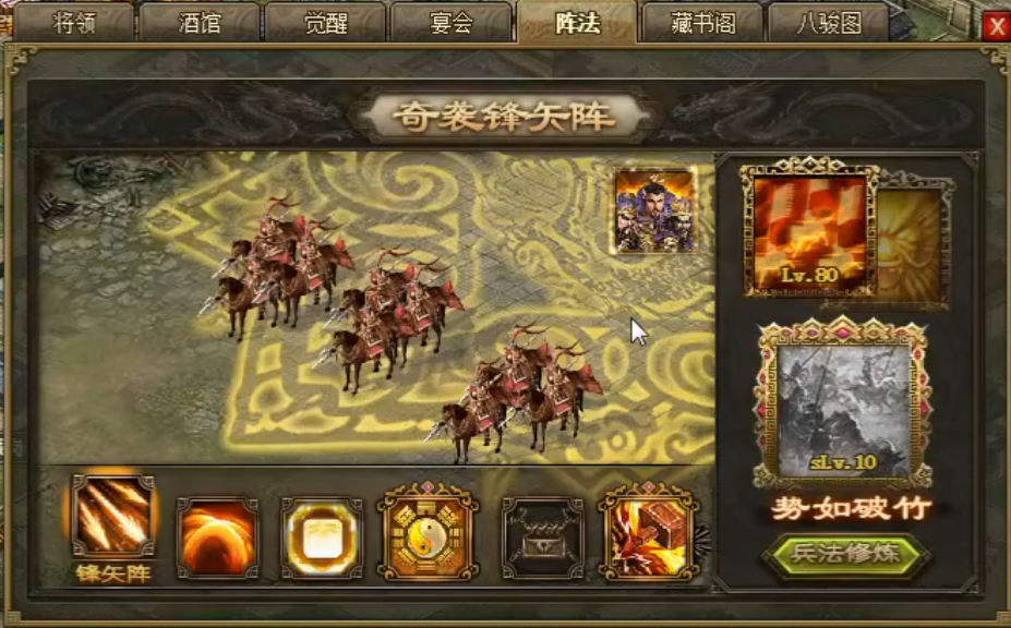 攻城掠地上如何获得阵法