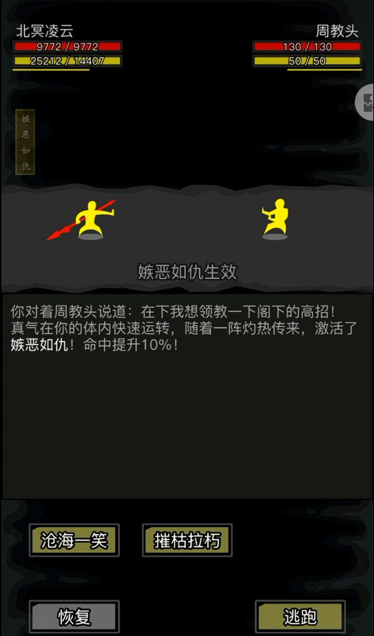 放置江湖武功有什么