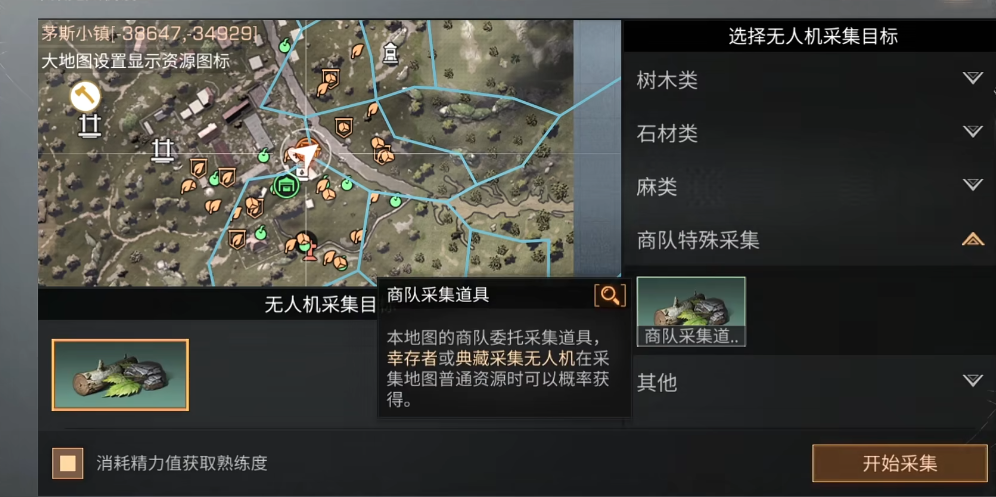 明日之后继续前行任务怎么做的