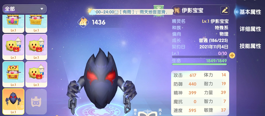 摩尔庄园战斗怎么提升等级