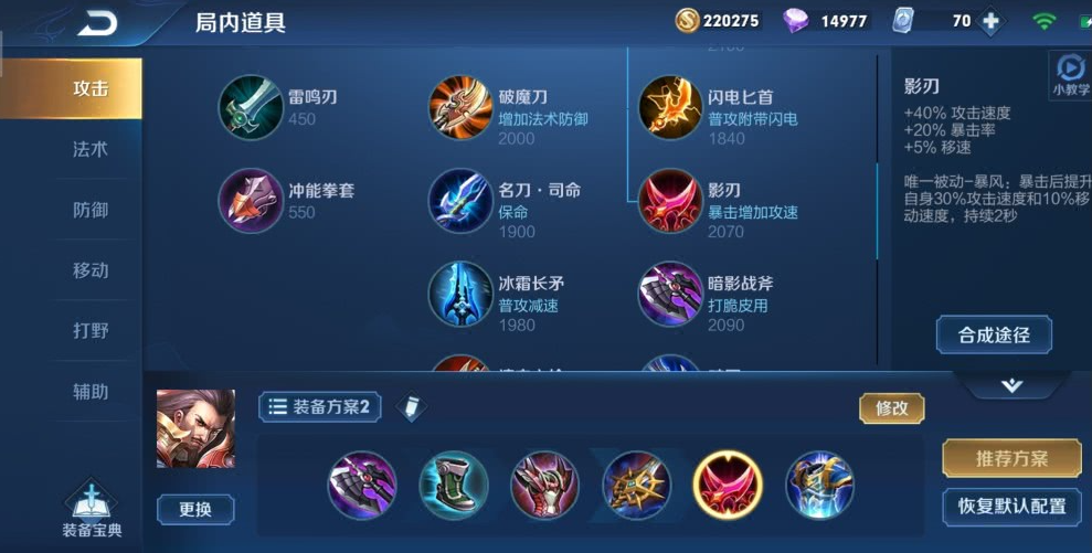 王者荣耀曹操怎么出装