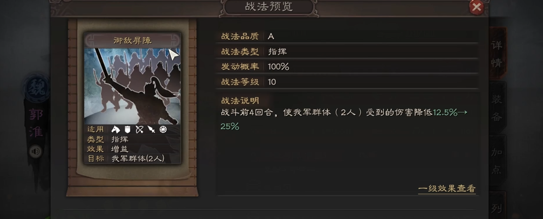 三国志战略版紫将如何获得