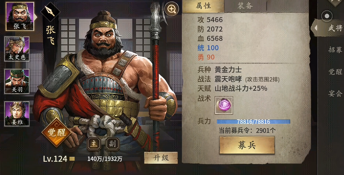 攻城掠地210级后怎么玩