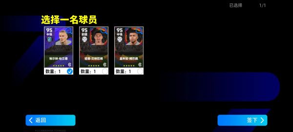 实况足球网易版 实况足球网易版