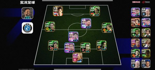 实况足球网易版 实况足球网易版